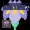 j9九游会 logo